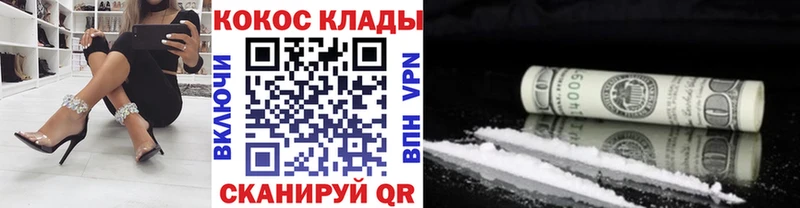где купить   это какой сайт  Кокаин Fish Scale  Починок 