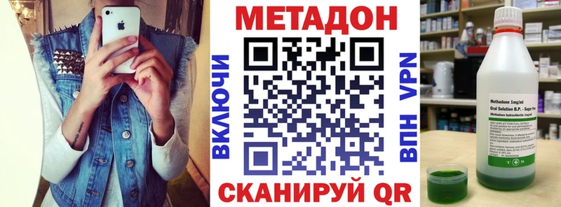 МЕТАДОН methadone  где найти   Починок 